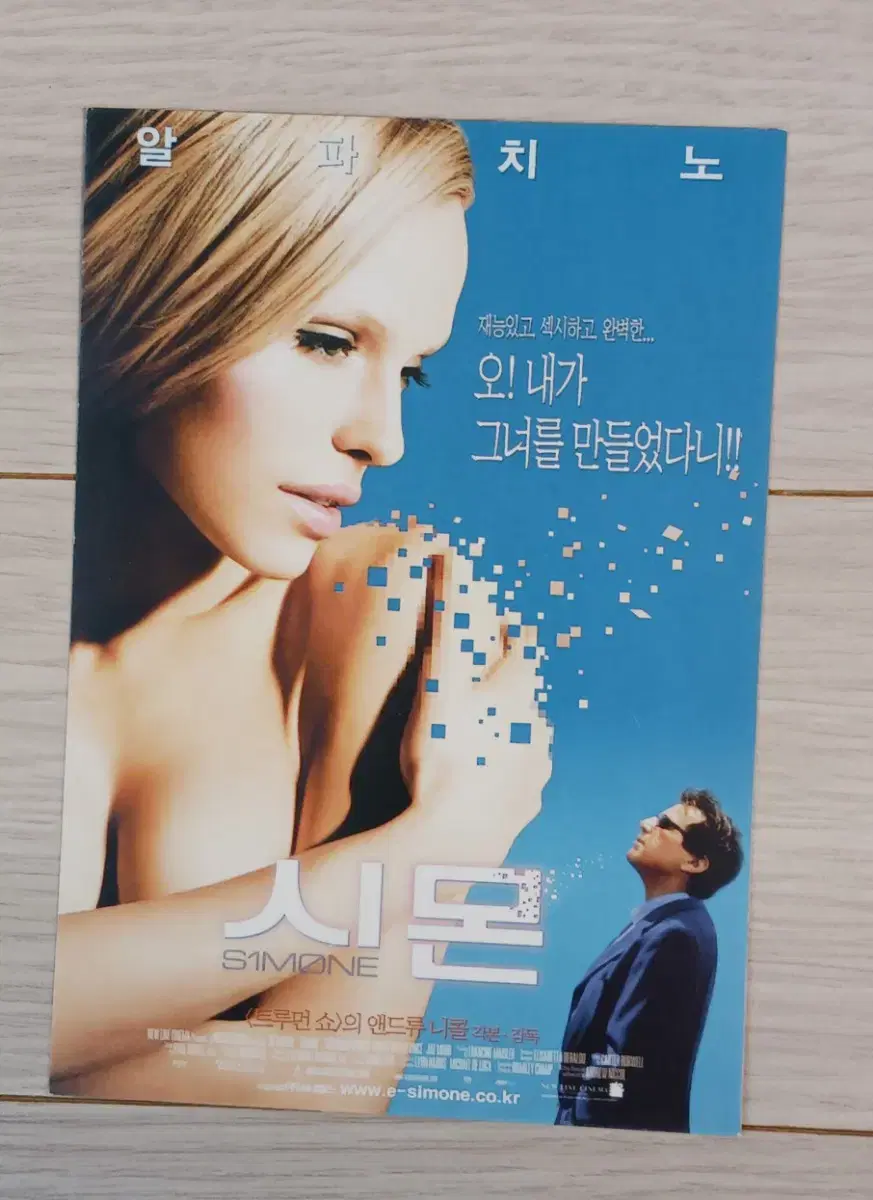 알파치노 시몬(2002년)엽서